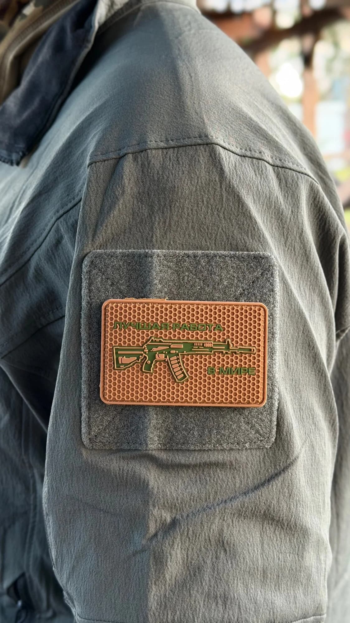 Тактический шеврон «Автомат» — другой ракурс