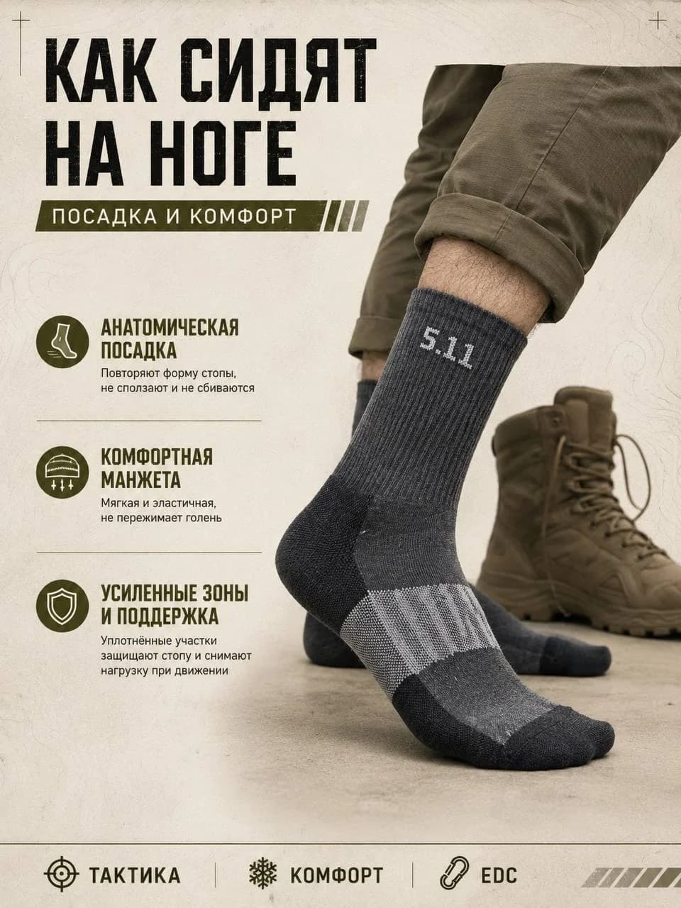 Тактические термоноски 5.11
