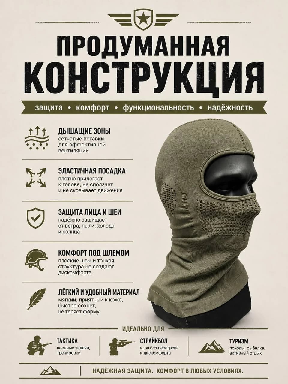 Тактическая балаклава — другой ракурс