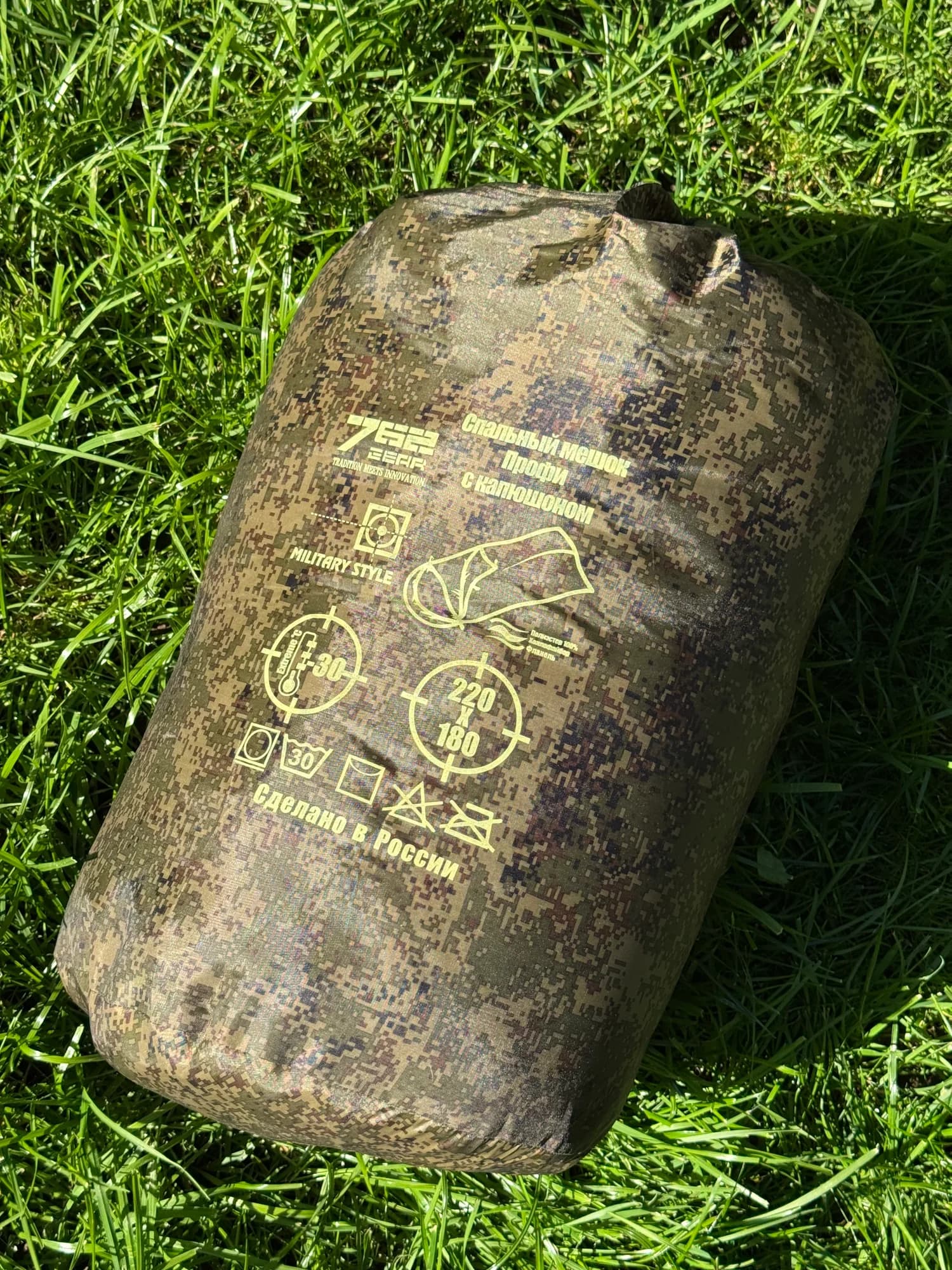 Спальный мешок 7.62 GEAR «Профи» с капюшоном, цифровой камуфляж